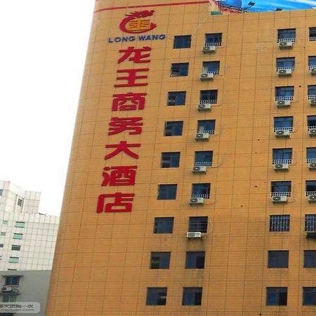 Longwang Business Hotel Liuzhou Exteriör bild