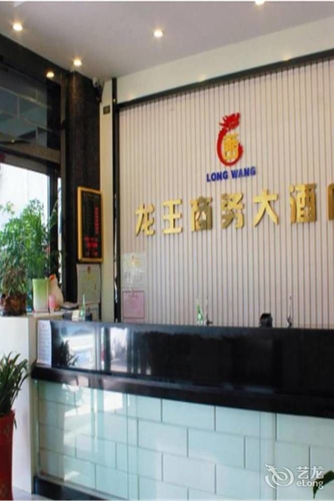 Longwang Business Hotel Liuzhou Exteriör bild
